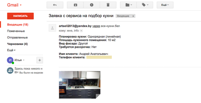 CRM-маркетинг