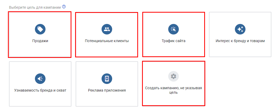 Как запустить рекламную кампанию Discovery Ads