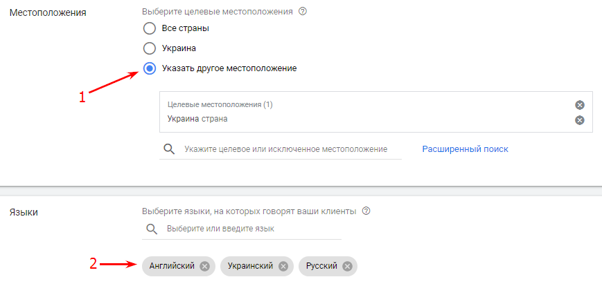Как запустить рекламную кампанию Discovery Ads