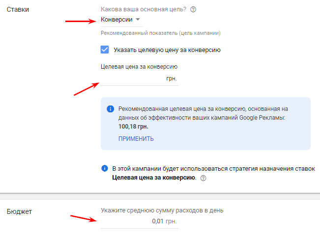 Как запустить рекламную кампанию Discovery Ads