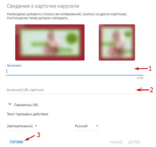 Как запустить рекламную кампанию Discovery Ads