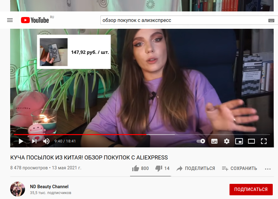 партнёрская программа Алиэкспресс