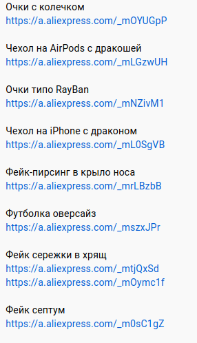партнёрская программа Алиэкспресс