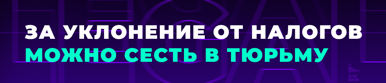 Как легализовать арбитраж