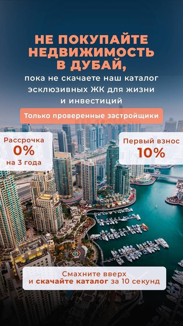 Продвижение недвижимости