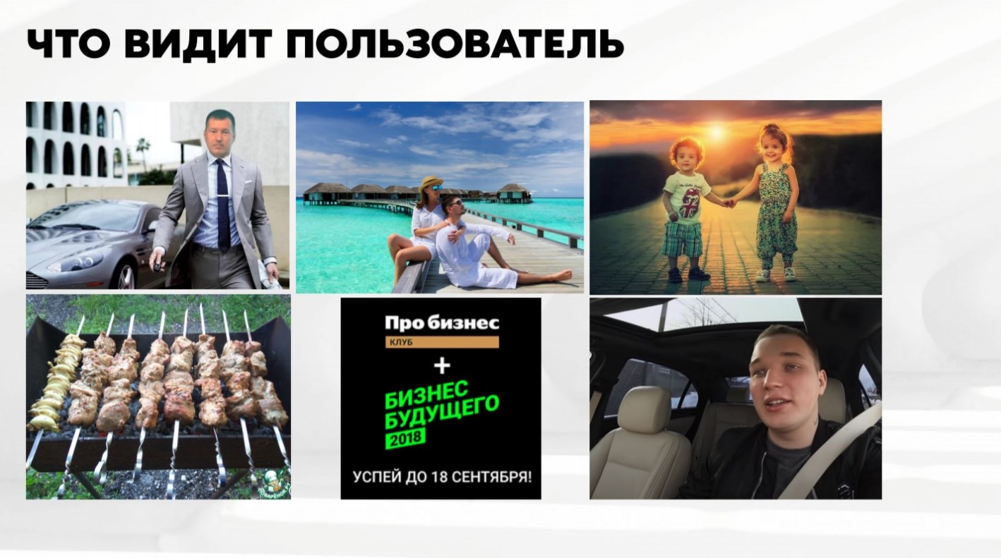 Креативы для таргетинга