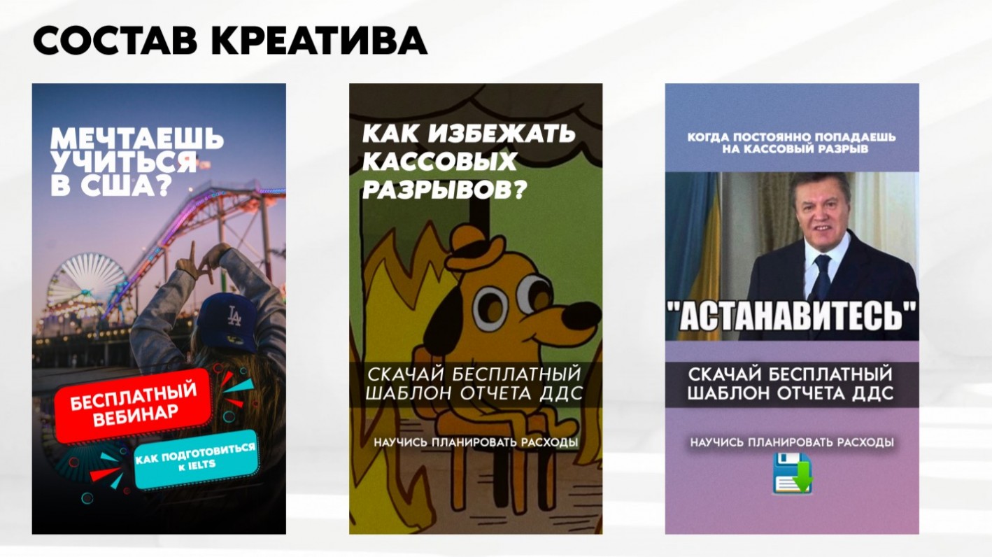 Креативы для таргетинга