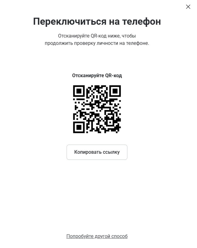 переключиться на телефон Fanvue