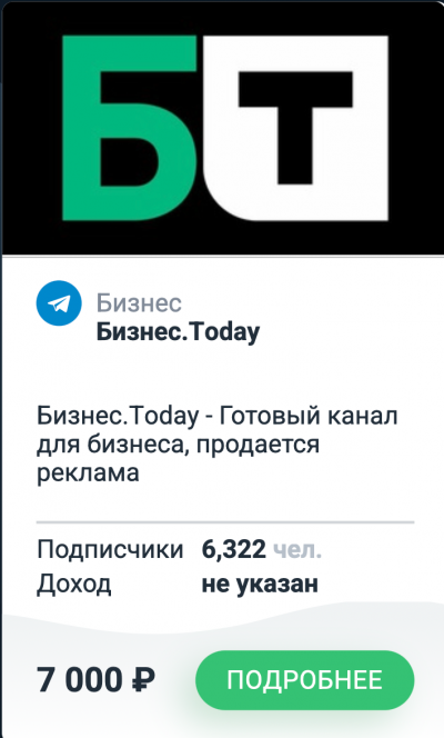 Пример канала без заявленной доходности