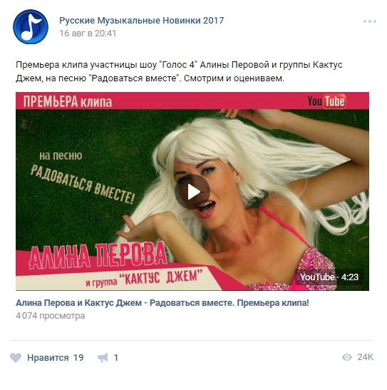 кейс продвижение музыкальной группы