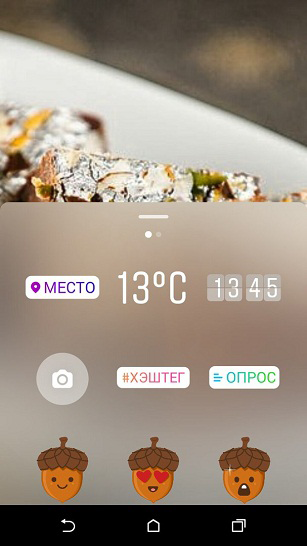 опросы в stories