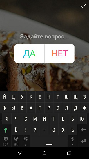 опросы в stories
