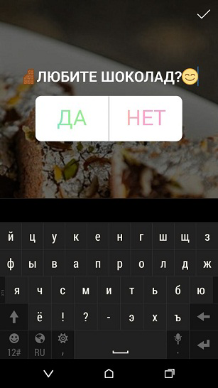 опросы в stories