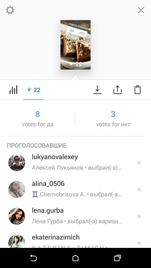опросы в stories