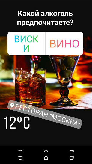 опросы в stories