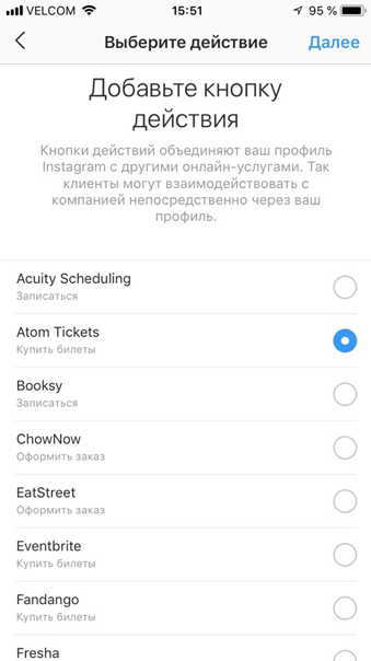 Как добавить кнопку-призыв к действию в Instagram