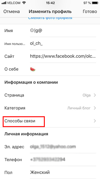 Как добавить кнопку-призыв к действию в Instagram