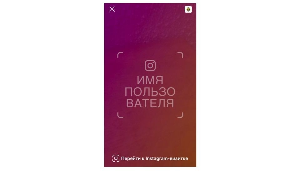 Как сканировать неймтег