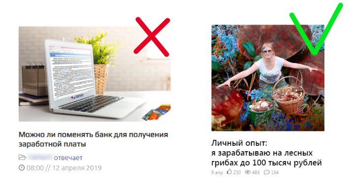 как подобрать картинку