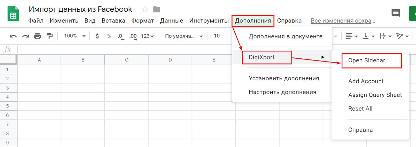 Как импортировать статистику из Facebook