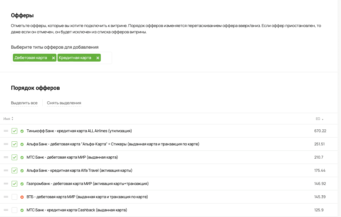 офферы saleads