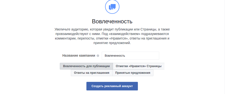 Вовлеченность