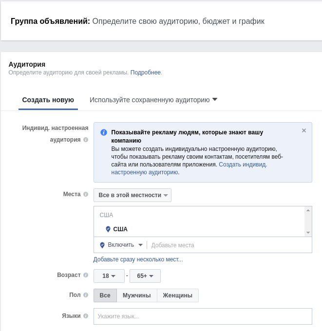 Определение целевой аудитории