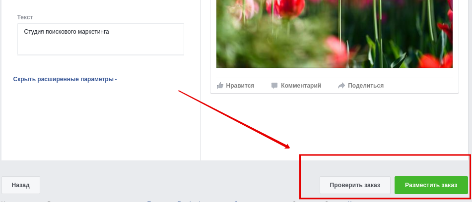Разместить заказ
