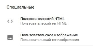 google tag manager