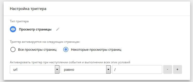 google tag manager