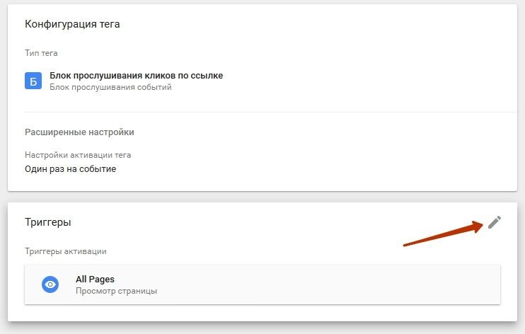 google tag manager