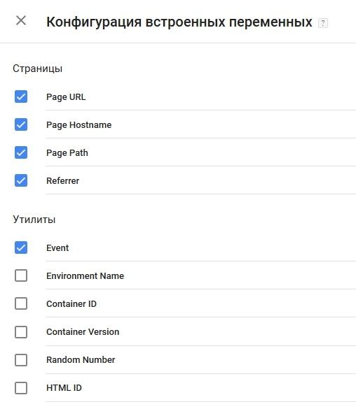 google tag manager