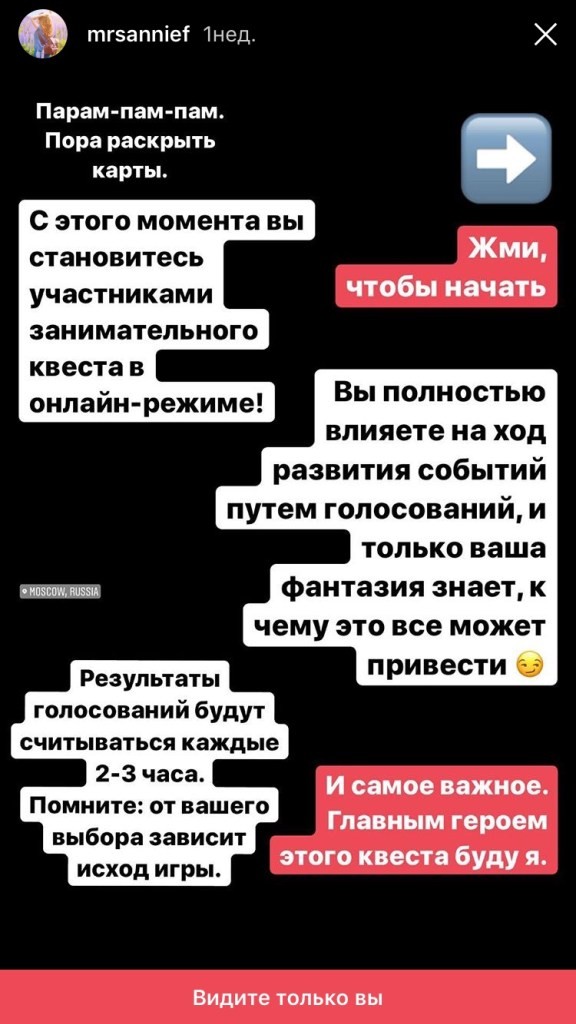 Как увеличить просмотры Instagram Stories