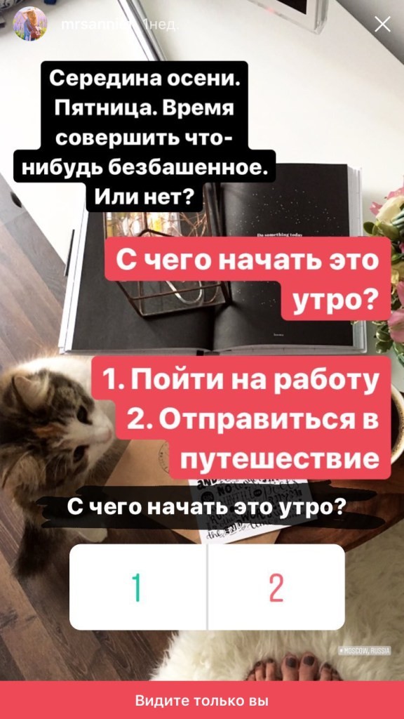 Как увеличить просмотры Instagram Stories