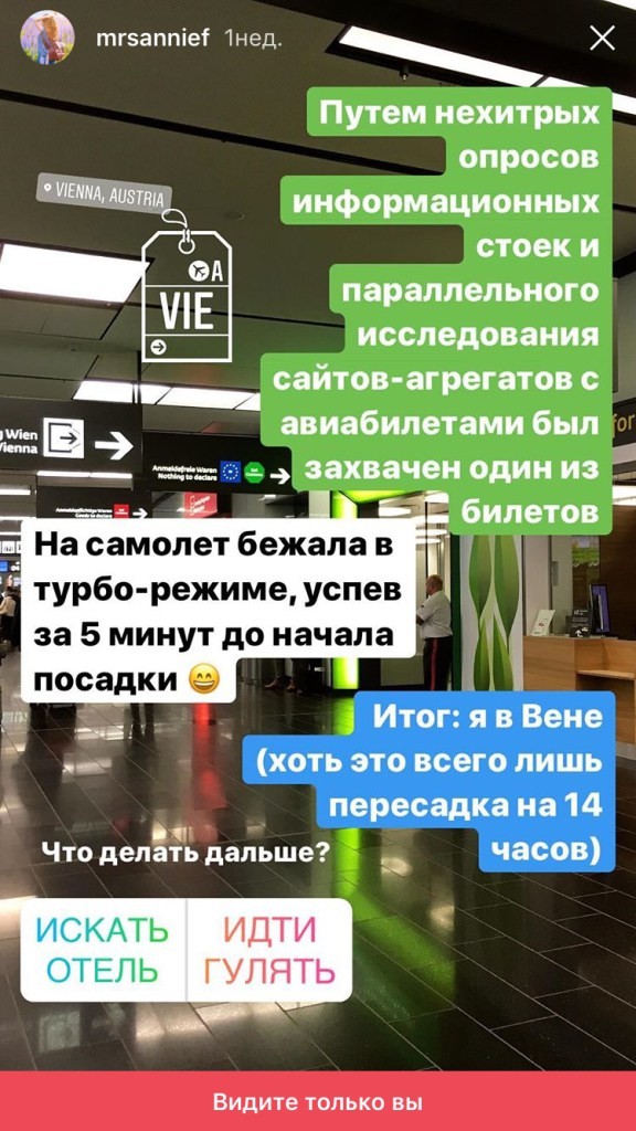 Как увеличить просмотры Instagram Stories