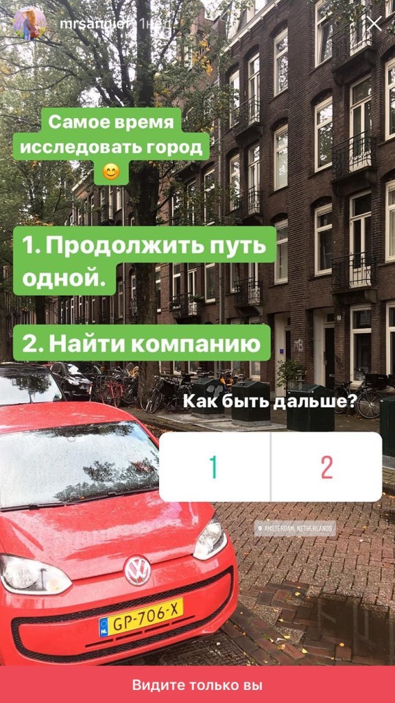Как увеличить просмотры Instagram Stories