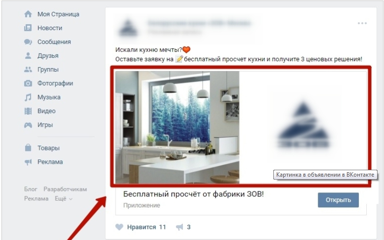 как настроить lead ads