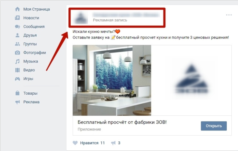 как настроить lead ads