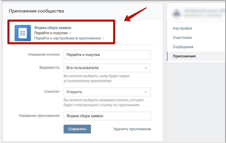 как настроить lead ads