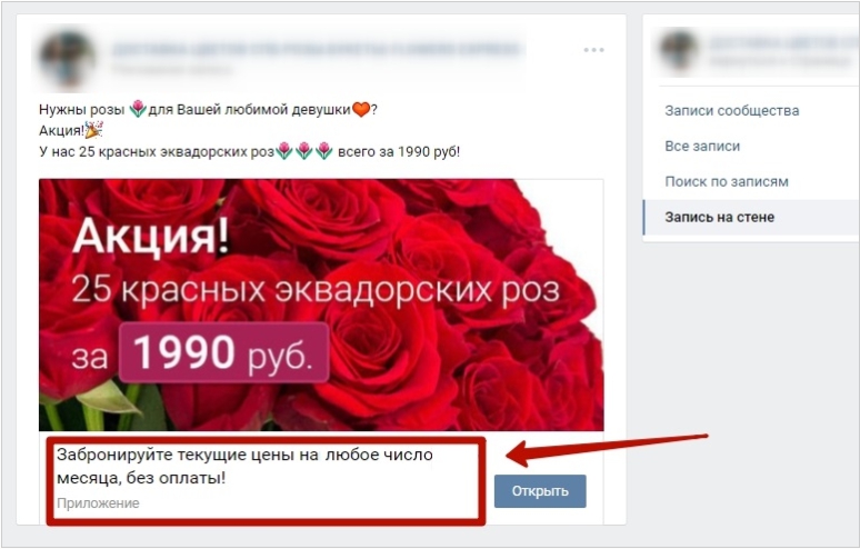 как настроить lead ads