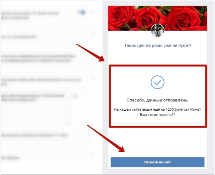 как настроить lead ads
