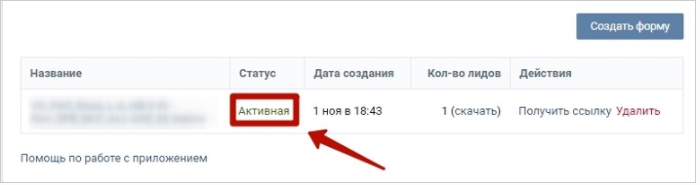 как настроить lead ads