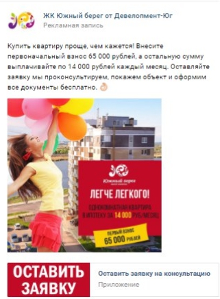 как настроить lead ads