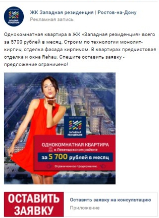 как настроить lead ads