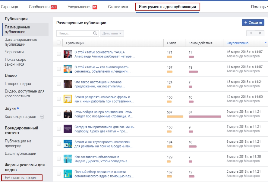 как настроить lead ads