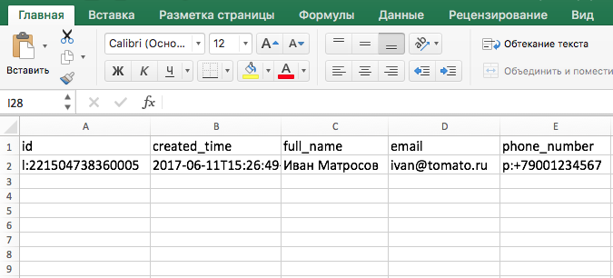 как настроить lead ads