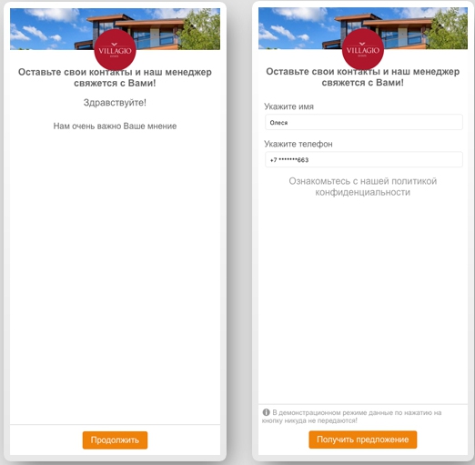 как настроить lead ads