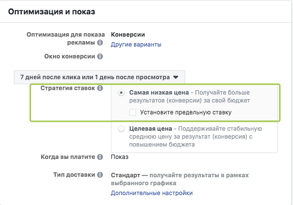 Как масштабировать рекламную кампанию