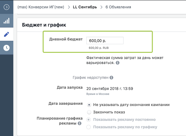 Как масштабировать рекламную кампанию