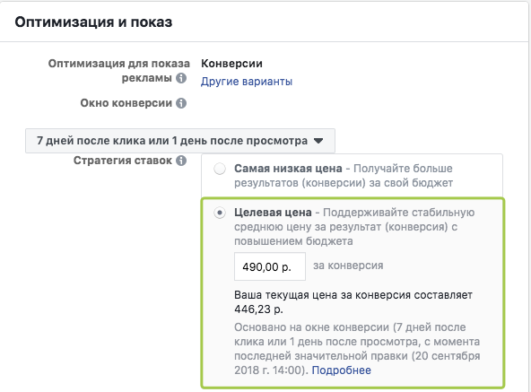Как масштабировать рекламную кампанию
